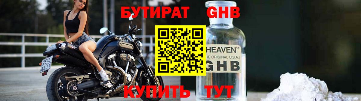 БУТИРАТ Butirat  Вход с VPN  Магадан 