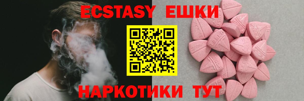 Ecstasy 280мг  Экстази  Вход с VPN  как найти закладки  Ecstasy Philipp Plein  Магадан 