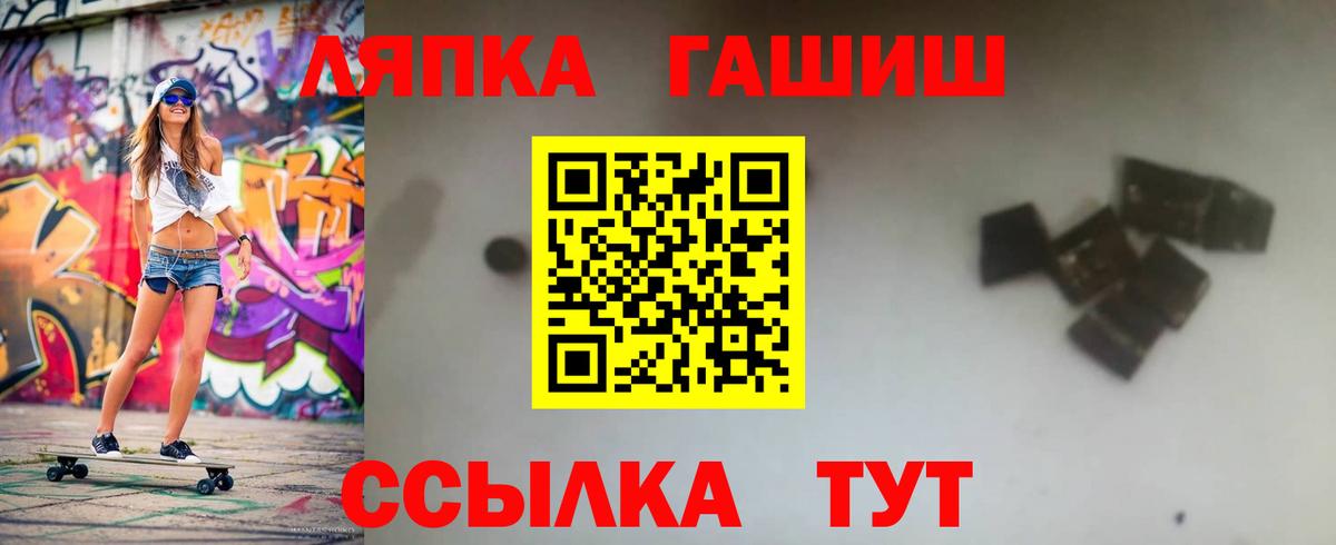 ГАШ гашик Магадан