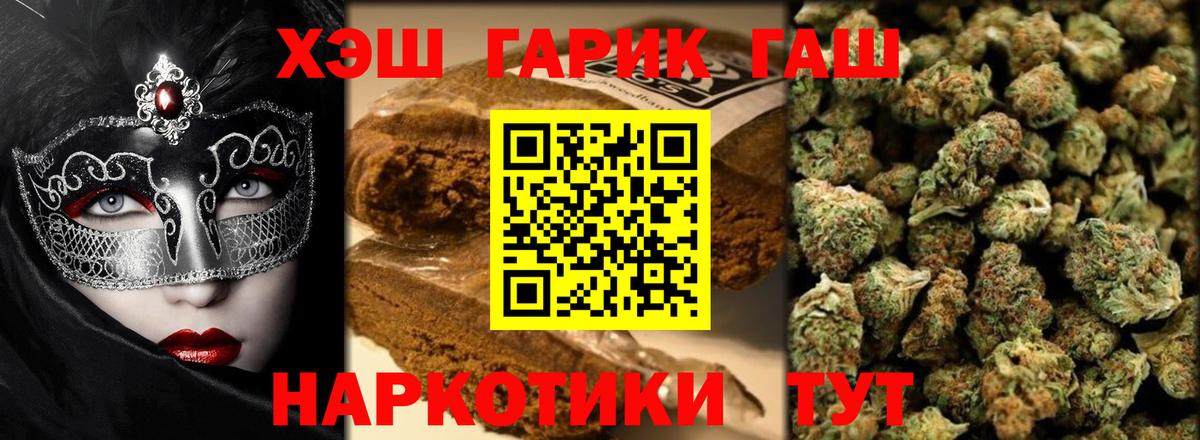 Магадан  ГАШ hashish  Вход с VPN  ГАШ Cannabis 