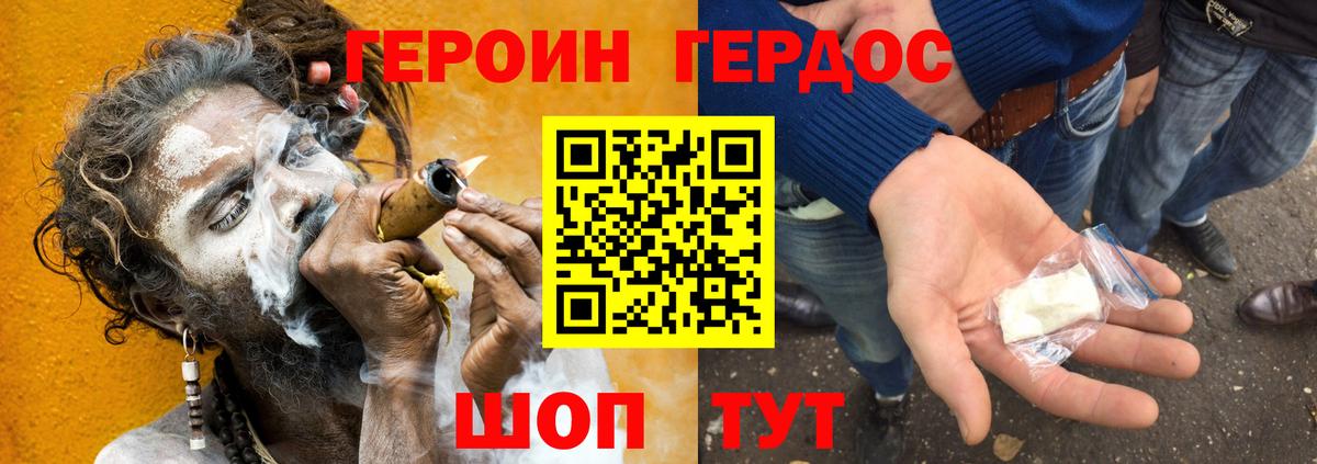 Магадан  ГЕРОИН герыч  ГЕРОИН  Вход с VPN 