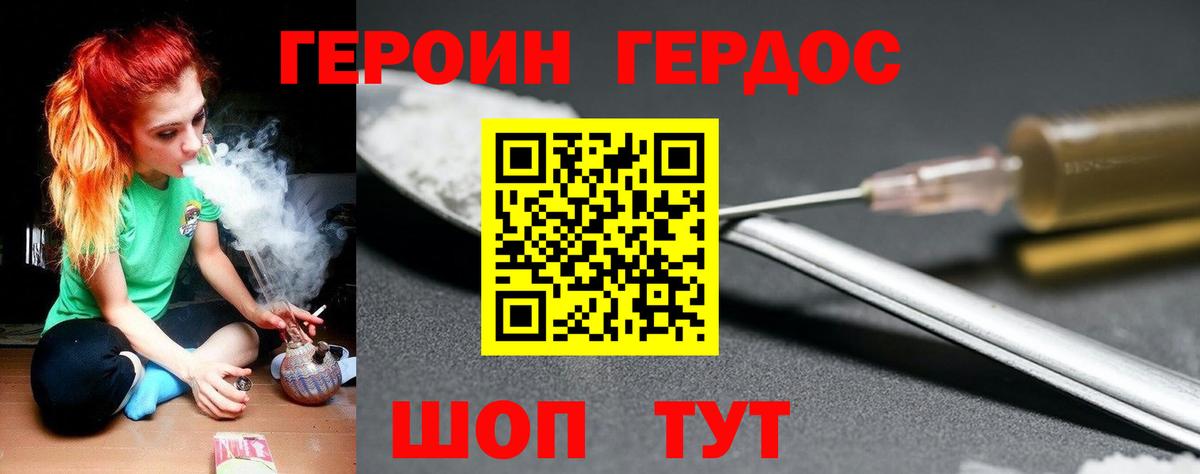 Героин герыч Магадан