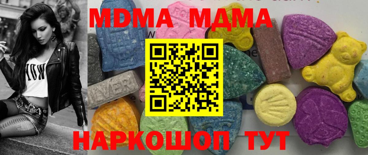 МДМА молли Магадан