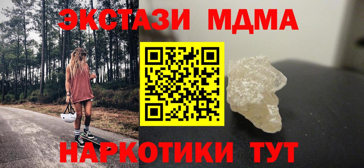 MDMA кристаллы  МДМА  Магадан  МДМА Molly  Вход с VPN 