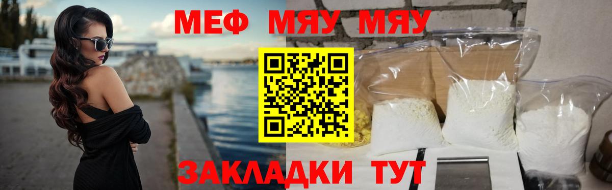 Магадан  Мефедрон мяу мяу  МЯУ-МЯУ  Мефедрон  Вход с VPN  Мефедрон кристаллы 