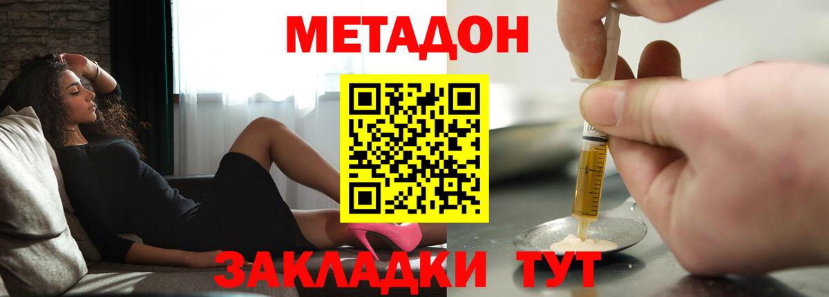 Метадон VHQ  Вход с VPN  Магадан 
