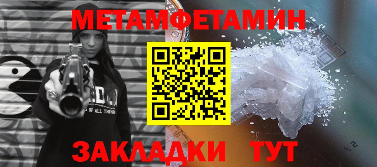 Метамфетамин мет Магадан