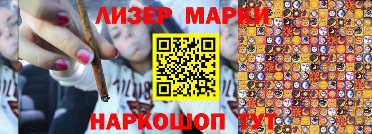 Марки 25I-NBOMe 1500мкг  Вход с VPN  Магадан  Марки 25I-NBOMe 1500мкг 